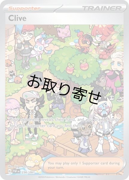 画像1: 【取り寄せ】ネルケ　Clive　【SIR】　英語版　海外版　236/091 (1)