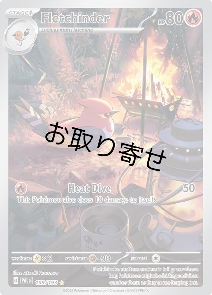 画像1: 【取り寄せ】ヒノヤコマ　Fletchinder　【IR】　英語版　海外版　199/193 (1)