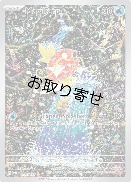 画像1: 【取り寄せ】コイキング　Magikarp　【IR】　英語版　海外版　203/193 (1)