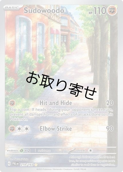画像1: 【取り寄せ】ウソッキー　Sudowoodo　【IR】　英語版　海外版　219/193 (1)