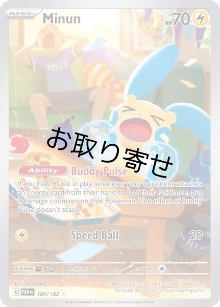 画像1: 【取り寄せ】マイナン　Minun　【IR】　英語版　海外版　194/182 (1)