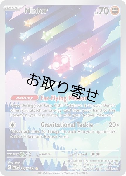 画像1: 【取り寄せ】メテノ　Minior　【IR】　英語版　海外版　201/182 (1)