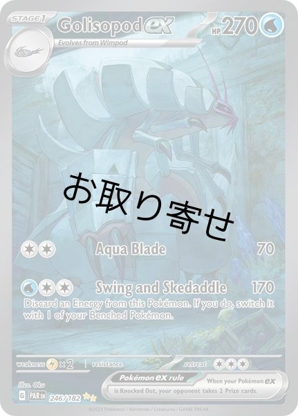 画像1: 【取り寄せ】グソクムシャex　Golisopod ex　【SIR】　英語版　海外版　246/182 (1)