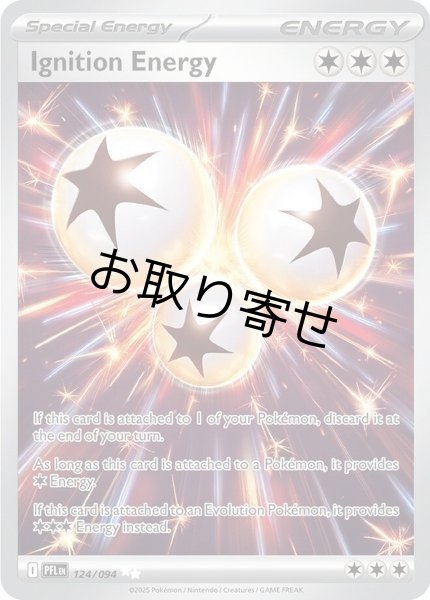 画像1: 【取り寄せ】イグニッションエネルギー　Ignition Energy　【UR】　英語版　海外版　124/094 (1)