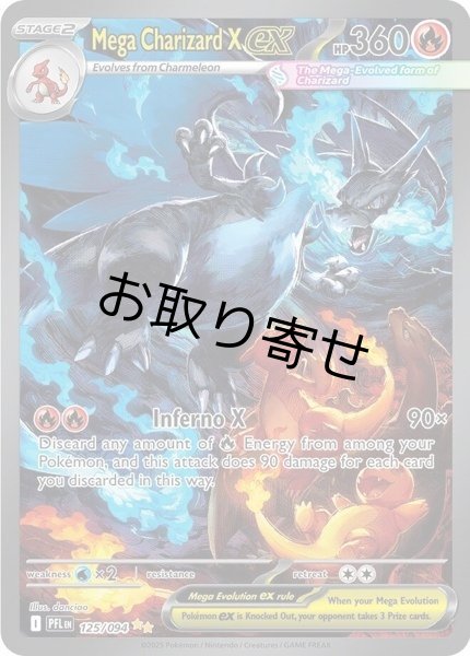 画像1: 【取り寄せ】メガリザードンXex　Mega Charizard X ex　【SIR】　英語版　海外版　125/094 (1)