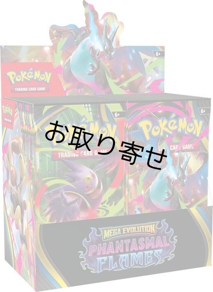 画像1: 【取り寄せ】Phantasmal Flames Booster Box　英語版　海外版　【未開封BOX】 (1)