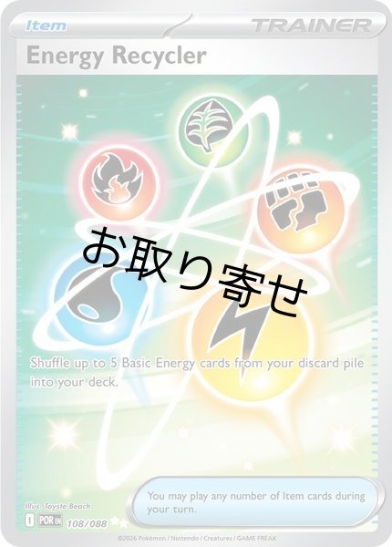 画像1: 【取り寄せ】エネルギーリサイクル　Energy Recycler　【UR】　英語版　海外版　108/088 (1)