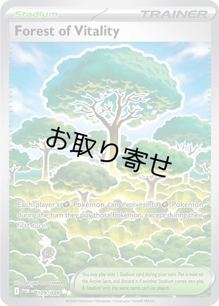画像1: 【取り寄せ】活力の森　Forest of Vitality　【UR】　英語版　海外版　109/088 (1)