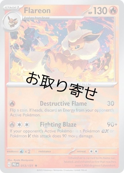 画像1: 【取り寄せ】ブースター　Flareon　【R・マスターボール柄】　英語版　海外版　013/131 (1)