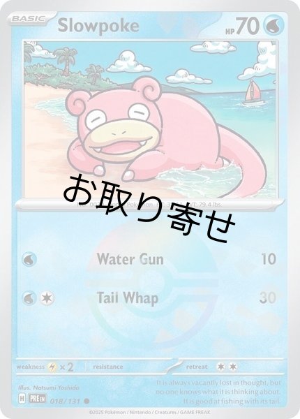 画像1: 【取り寄せ】ヤドン　Slowpoke　【C・モンスターボール柄】　英語版　海外版　018/131 (1)