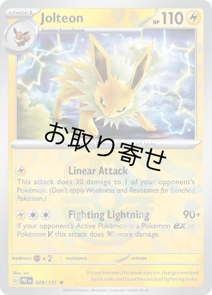 画像1: 【取り寄せ】サンダース　Jolteon　【R・マスターボール柄】　英語版　海外版　029/131 (1)