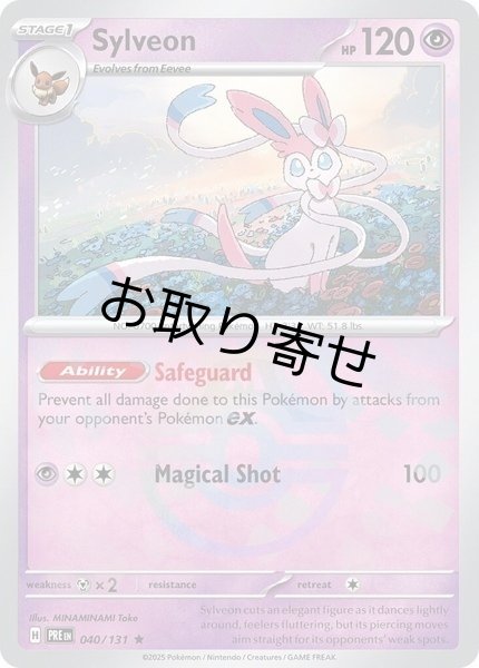 画像1: 【取り寄せ】ニンフィア　Sylveon　【R・マスターボール柄】　英語版　海外版　040/131 (1)