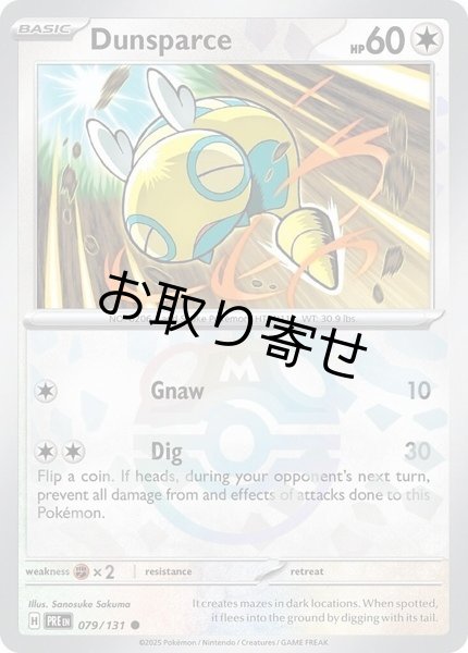 画像1: 【取り寄せ】ノコッチ　Dunsparce　【C・マスターボール柄】　英語版　海外版　079/131 (1)