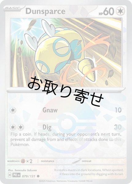 画像1: 【取り寄せ】ノコッチ　Dunsparce　【C・モンスターボール柄】　英語版　海外版　079/131 (1)