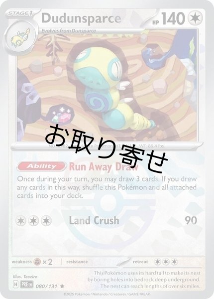 画像1: 【取り寄せ】ノココッチ　Dudunsparce　【R・マスターボール柄】　英語版　海外版　080/131 (1)