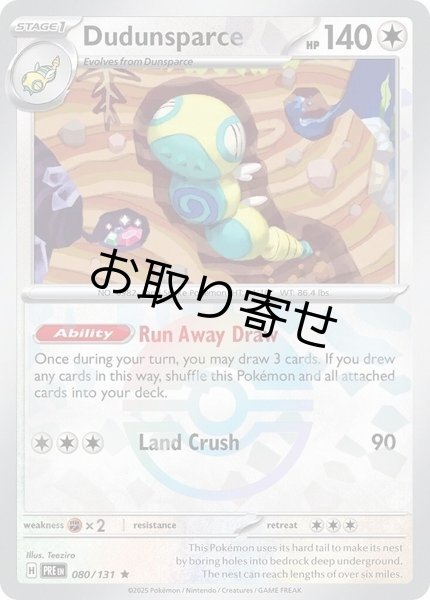 画像1: 【取り寄せ】ノココッチ　Dudunsparce　【R・モンスターボール柄】　英語版　海外版　080/131 (1)