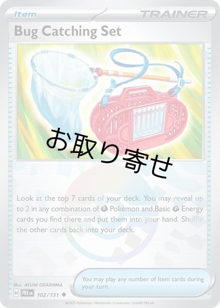 画像1: 【取り寄せ】むしとりセット　Bug Catching Set　【U・モンスターボール柄】　英語版　海外版　102/131 (1)