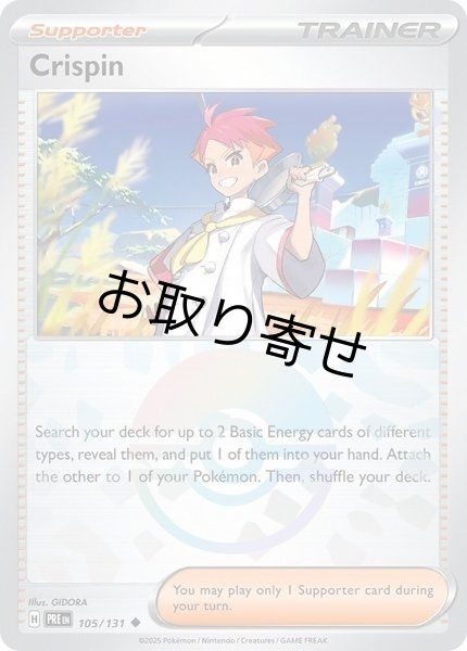 画像1: 【取り寄せ】アカマツ　Crispin　【U・モンスターボール柄】　英語版　海外版　105/131 (1)