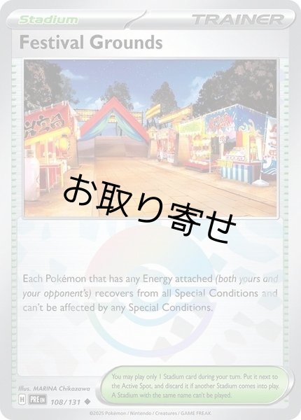 画像1: 【取り寄せ】お祭り会場　Festival Grounds　【U・モンスターボール柄】　英語版　海外版　108/131 (1)