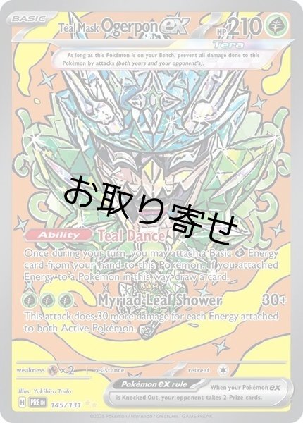 画像1: 【取り寄せ】オーガポン みどりのめんex　Teal Mask Ogerpon ex　【SIR】　英語版　海外版　145/131 (1)