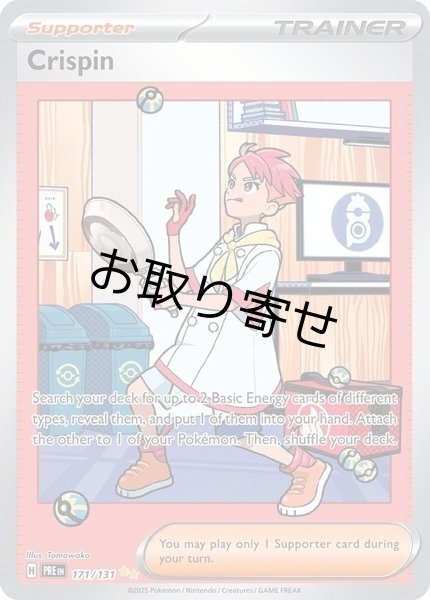 画像1: 【取り寄せ】アカマツ　Crispin　【SIR】　英語版　海外版　171/131 (1)