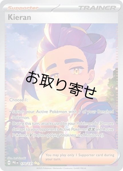 画像1: 【取り寄せ】スグリ　Kieran　【SIR】　英語版　海外版　174/131 (1)