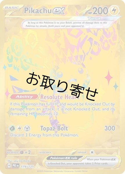 画像1: 【取り寄せ】ピカチュウex　Pikachu ex　【HR】　英語版　海外版　179/131 (1)