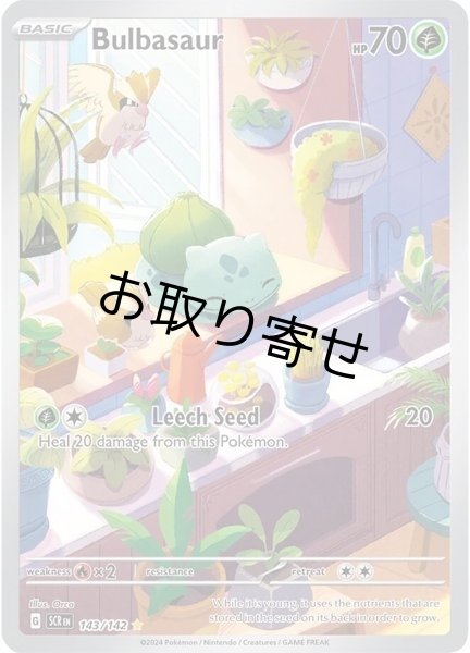 画像1: 【取り寄せ】フシギダネ　Bulbasaur　【IR】　英語版　海外版　143/142 (1)