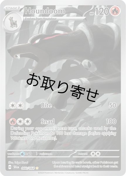 画像1: 【取り寄せ】ヘルガー　Houndoom　【IR】　英語版　海外版　066/064 (1)