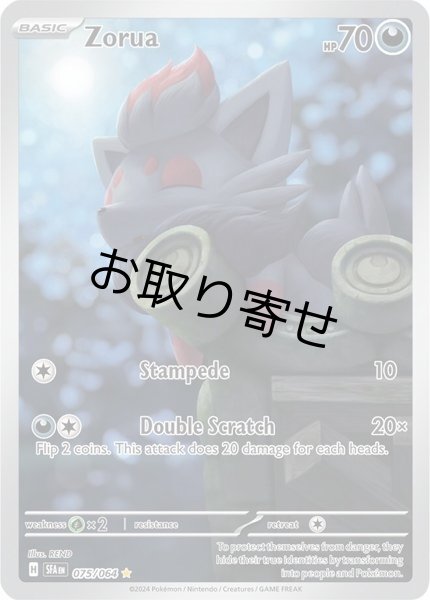 画像1: 【取り寄せ】ゾロア　Zorua　【IR】　英語版　海外版　075/064 (1)