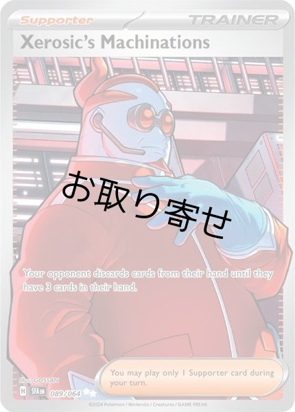 画像1: 【取り寄せ】クセロシキのたくらみ　Xerosic's Machinations　【UR】　英語版　海外版　089/064 (1)
