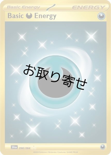 画像1: 【取り寄せ】基本悪エネルギー　Basic Darkness Energy　【HR】　英語版　海外版　098/064 (1)