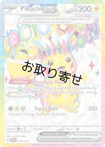 画像1: 【取り寄せ】ピカチュウex　Pikachu ex　【UR】　英語版　海外版　219/191 (1)