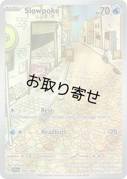 画像1: 【取り寄せ】ヤドン　Slowpoke　【IR】　英語版　海外版　204/198 (1)