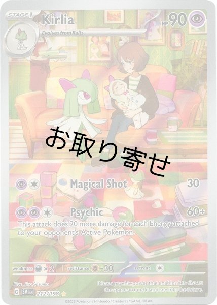 画像1: 【取り寄せ】キルリア　Kirlia　【IR】　英語版　海外版　212/198 (1)