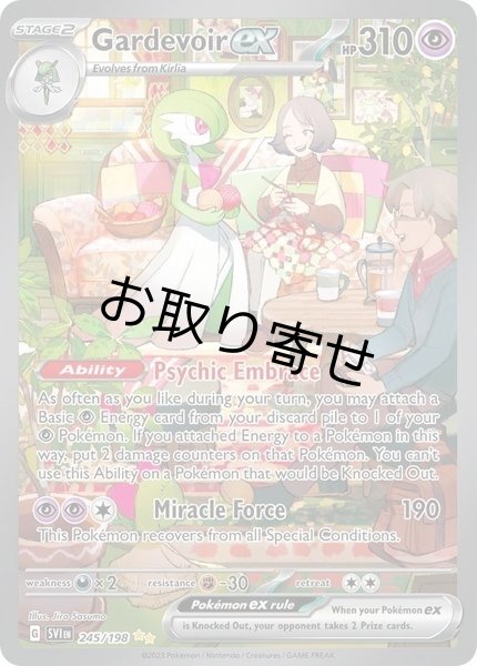 画像1: 【取り寄せ】サーナイトex　Gardevoir ex　【SIR】　英語版　海外版　245/198 (1)