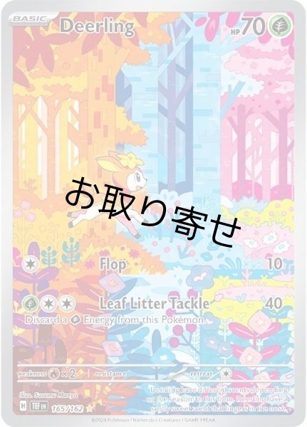 画像1: 【取り寄せ】シキジカ　Deerling　【IR】　英語版　海外版　165/162 (1)