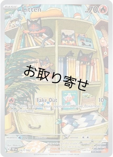 画像1: 【取り寄せ】ニャビー　Litten　【IR】　英語版　海外版　167/162 (1)