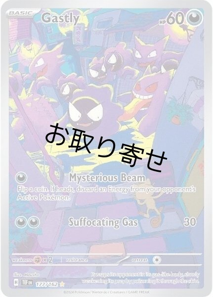 画像1: 【取り寄せ】ゴース　Gastly　【IR】　英語版　海外版　177/162 (1)