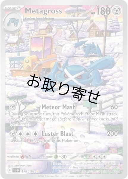 画像1: 【取り寄せ】メタグロス　Metagross　【IR】　英語版　海外版　178/162 (1)