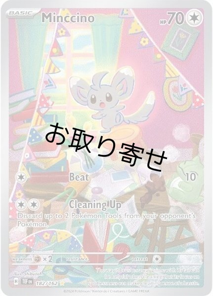 画像1: 【取り寄せ】チラーミィ　Minccino　【IR】　英語版　海外版　182/162 (1)