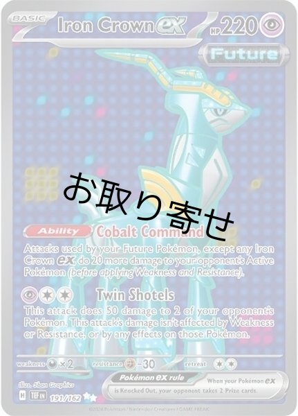 画像1: 【取り寄せ】テツノカシラex　Iron Crown ex　【UR】　英語版　海外版　191/162 (1)