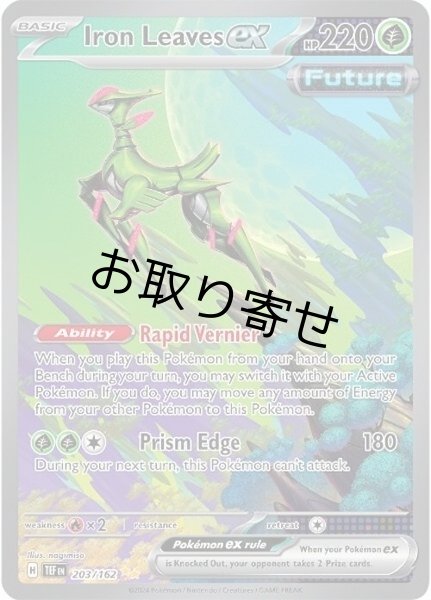 画像1: 【取り寄せ】テツノイサハex　Iron Leaves ex　【SIR】　英語版　海外版　203/162 (1)