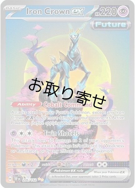 画像1: 【取り寄せ】テツノカシラex　Iron Crown ex　【SIR】　英語版　海外版　206/162 (1)