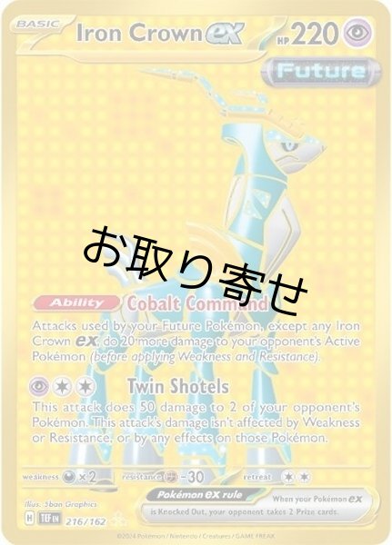 画像1: 【取り寄せ】テツノカシラex　Iron Crown ex　【HR】　英語版　海外版　216/162 (1)