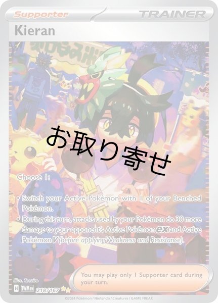 画像1: 【取り寄せ】スグリ　Kieran　【SIR】　英語版　海外版　218/167 (1)