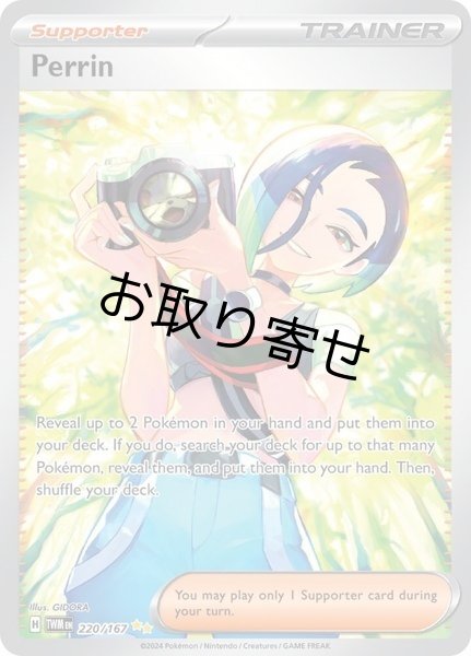 画像1: 【取り寄せ】サザレ　Perrin　【SIR】　英語版　海外版　220/167 (1)