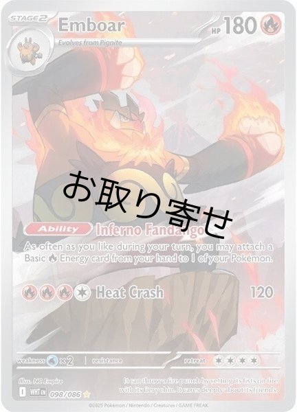 画像1: 【取り寄せ】エンブオー　Emboar　【IR】　英語版　海外版　098/086 (1)