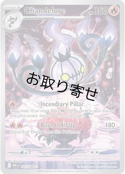 画像1: 【取り寄せ】シャンデラ　Chandelure　【IR】　英語版　海外版　103/086 (1)