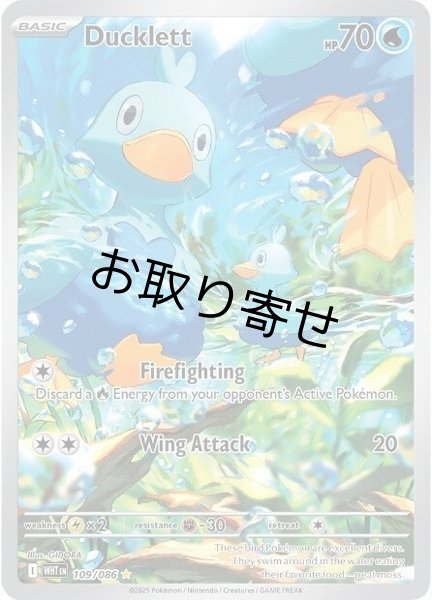 画像1: 【取り寄せ】コアルヒー　Ducklett　【IR】　英語版　海外版　109/086 (1)